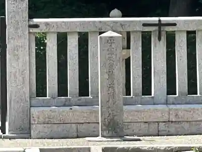 安寧天皇陵(畝傍山西南御陰井上陵)(奈良県)