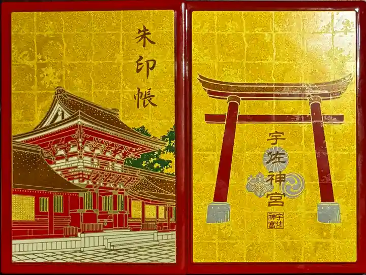 宇佐神宮(大分県)