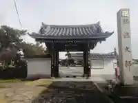 乙津寺 (鏡島弘法)の山門・神門