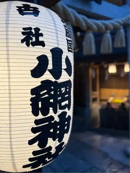 小網神社(東京都)
