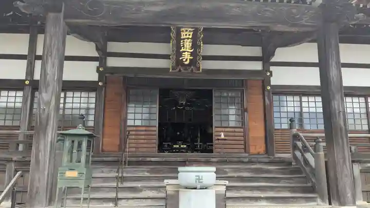 西蓮寺の本殿・本堂