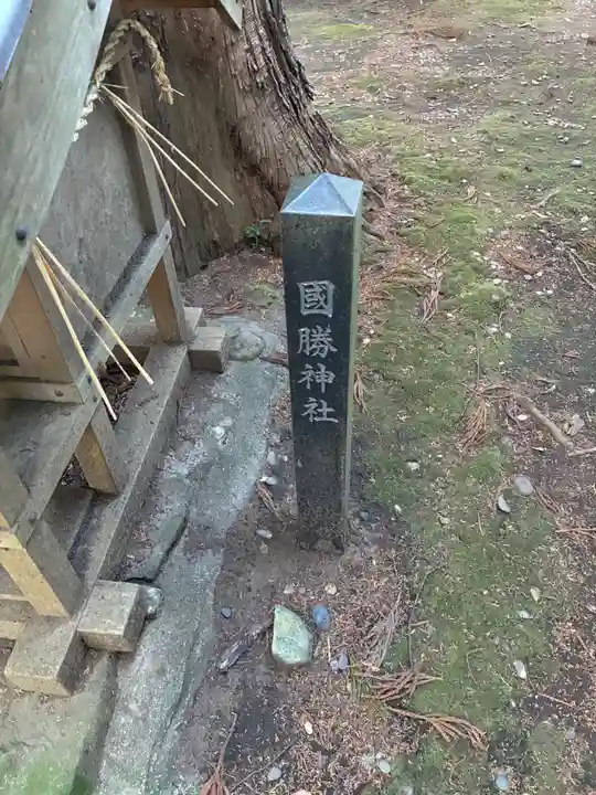 愛宕神社(茨城県)