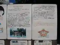 秩父今宮神社のその他建物