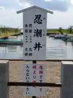 息栖神社(茨城県)