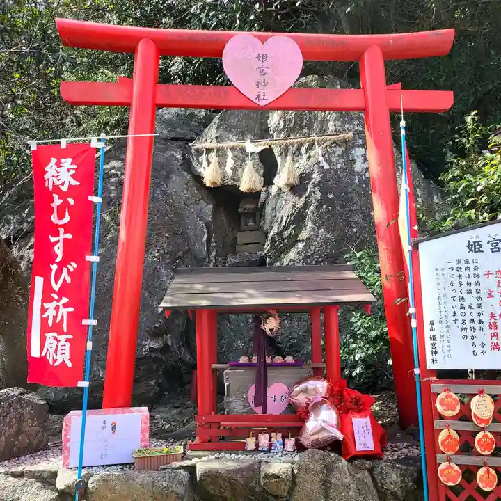 徳島眉山天神社の鳥居