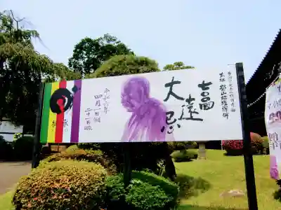 総持寺のその他建物