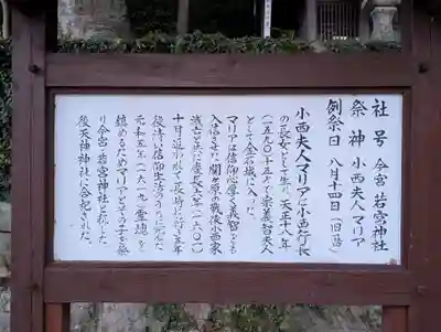 厳原八幡宮神社(長崎県)