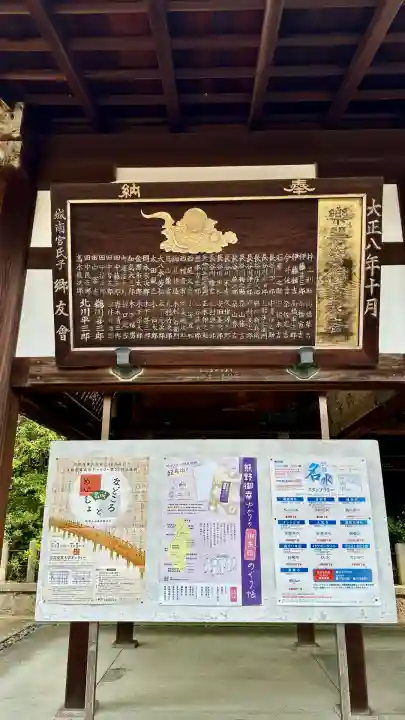 城南宮(京都府)