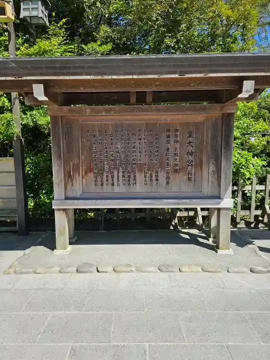 伊勢神宮内宮(皇大神宮)(三重県)