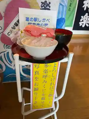 鹿部稲荷神社のおみくじ