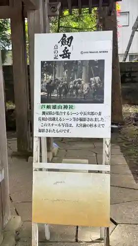 雄山神社中宮祈願殿(富山県)