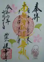 蓮華寺(宮城県)