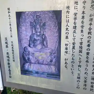 大福寺(茨城県)