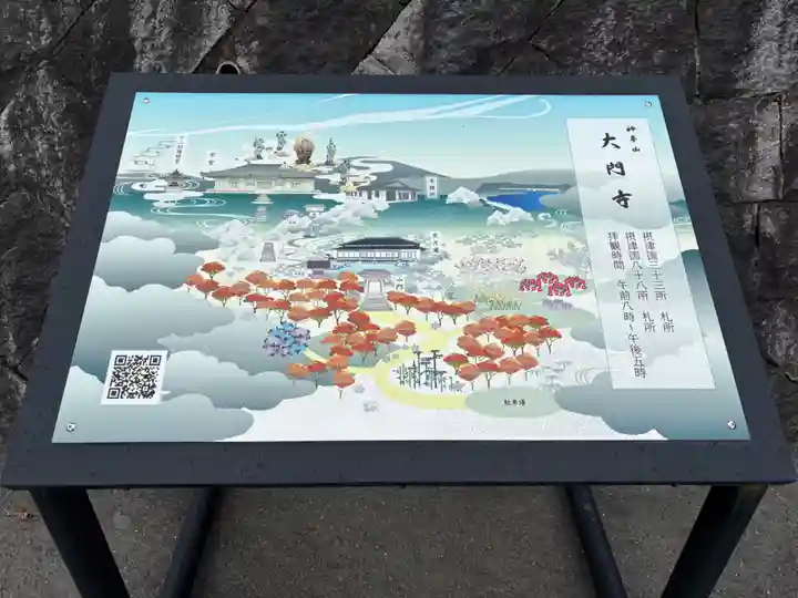 大門寺の御朱印