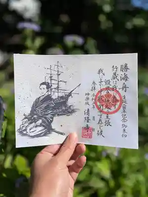 ④【勝海舟】生誕二百年記念御朱印：１０００円