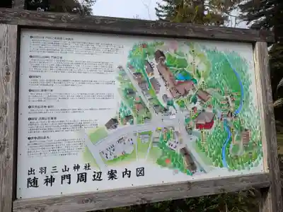 出羽神社(出羽三山神社)～三神合祭殿～(山形県)