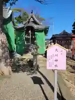 蛭児神社(京都府)