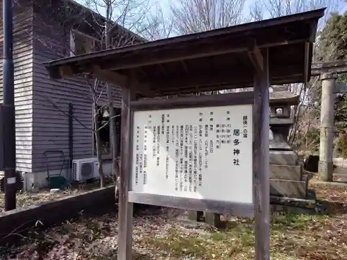 居多神社の歴史