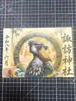 柏諏訪神社の御朱印