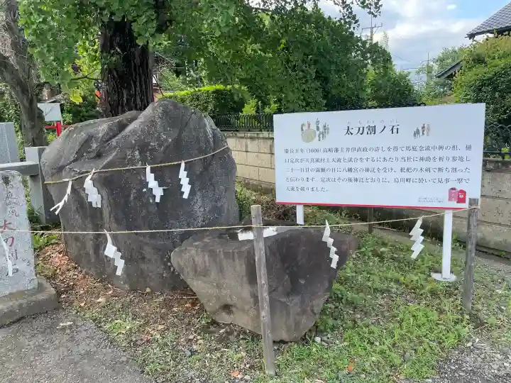 山名八幡宮(群馬県)