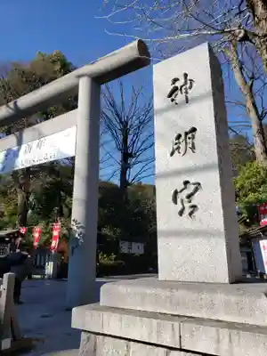 阿佐ヶ谷神明宮のその他建物