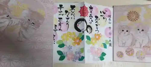 総本山　本福寺の授与品その他