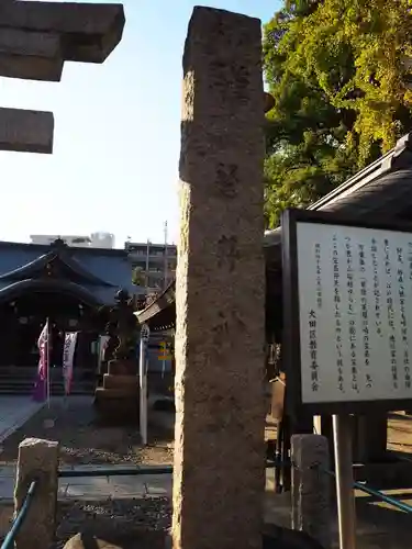 磐井神社のその他建物