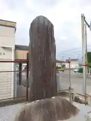 八衢道祖神社(栃木県)