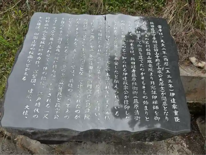 舘山寺(山形県)