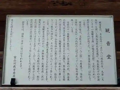 観音堂(愛知県)