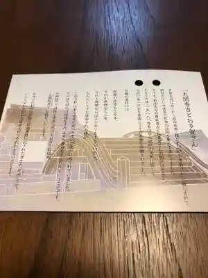 多賀大社(滋賀県)