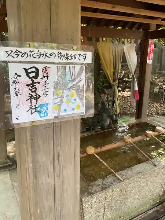 清洲山王宮 日吉神社(愛知県)