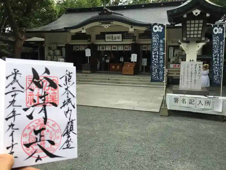 加藤神社(熊本県)