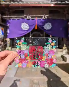 立志神社の御朱印 2025年01月01日(水)〜(2024年12月29日(日) 19時06分47秒投稿)