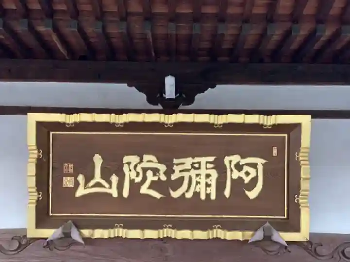 西光院(浄楽寺)のその他建物