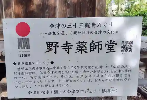 慈光寺(福島県)