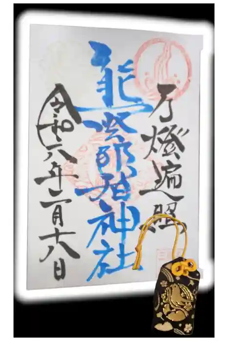 熊野那智神社の御朱印