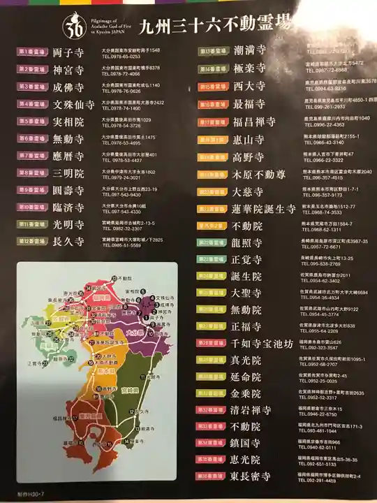 金乗院(佐賀県)