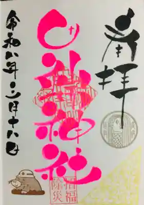 田端神社(東京都)