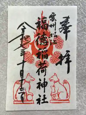 松江神社(島根県)