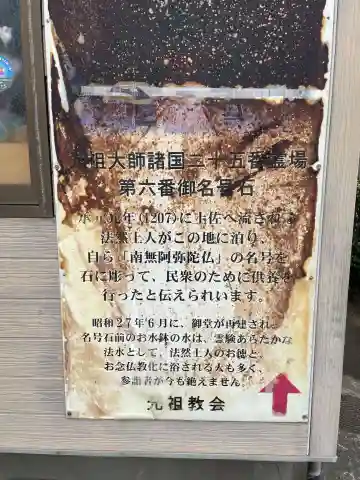 元祖教会(兵庫県)