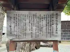 早川神社(兵庫県)