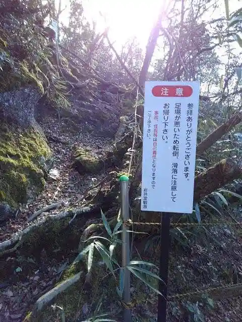 歓喜寺・岩井堂観音の自然