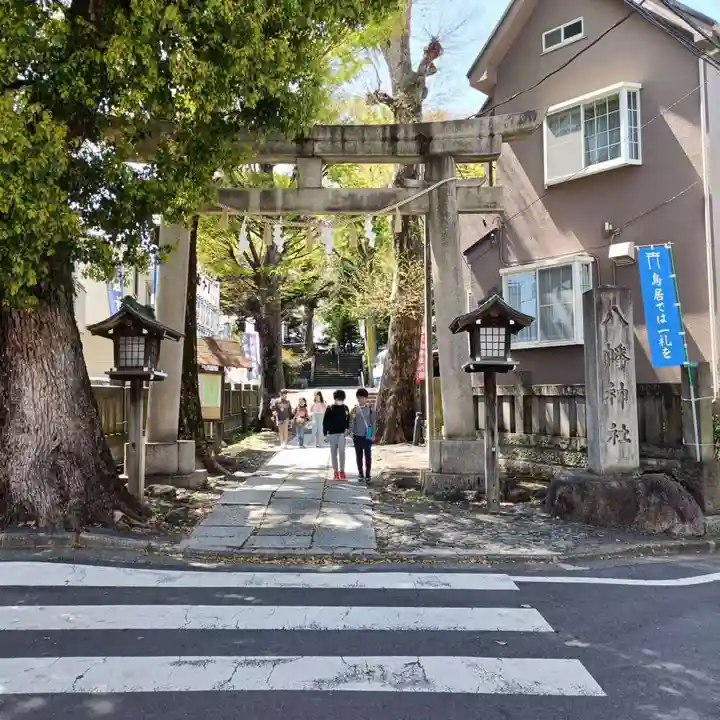 中目黒八幡神社(東京都)