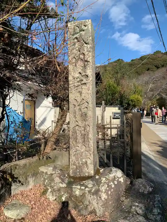 宇治神社のその他建物
