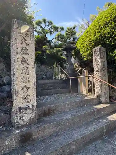 出雲大社浜松分院(静岡県)