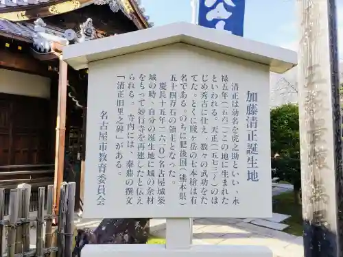 妙行寺の御朱印