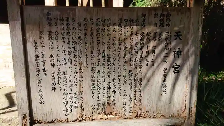 若宮八幡宮の御朱印