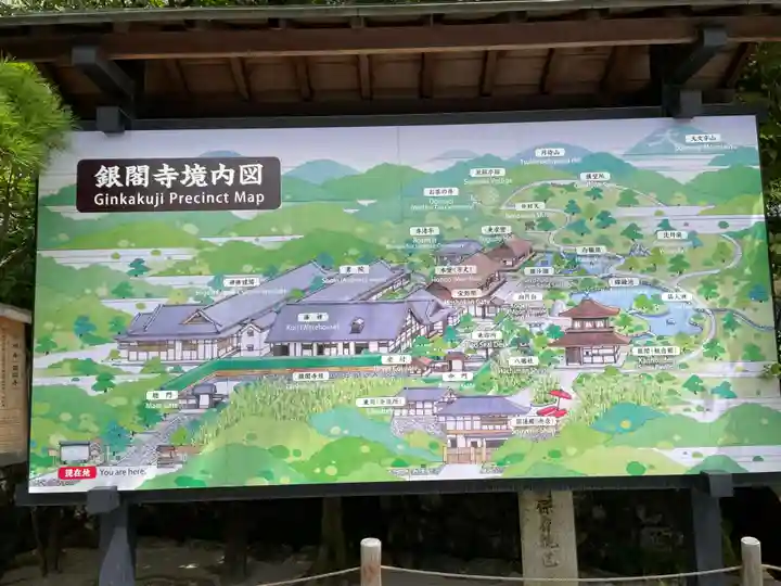 慈照寺(慈照禅寺・銀閣寺)のその他建物