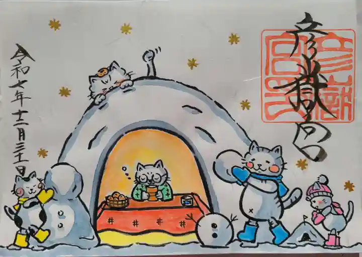 彦嶽宮(熊本県)